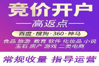 竞价代运营助力SEM推广，实现精准营销